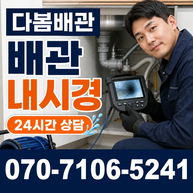 김포시 변기막힘 상담 이미지 3