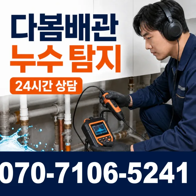 김포시 변기막힘 상담 이미지 5