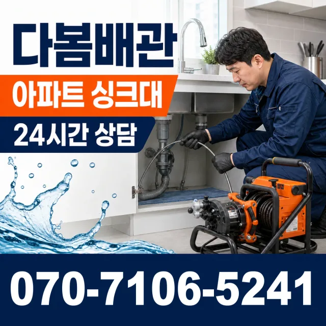 김포시 변기막힘 상담 이미지 7